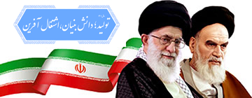پورتال شرکت نفت فلات قاره ایران